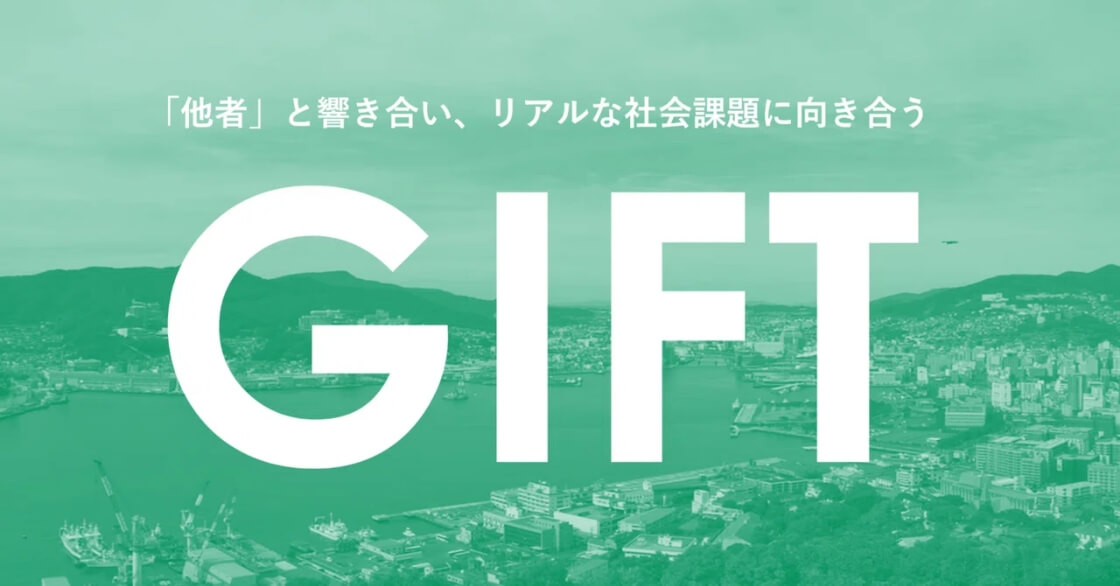 異業種・越境プログラム 価値を共創するリーダー育成「GIFT」Day1レポート～異業種の仲間と、“問い”を立てる第一歩 ～