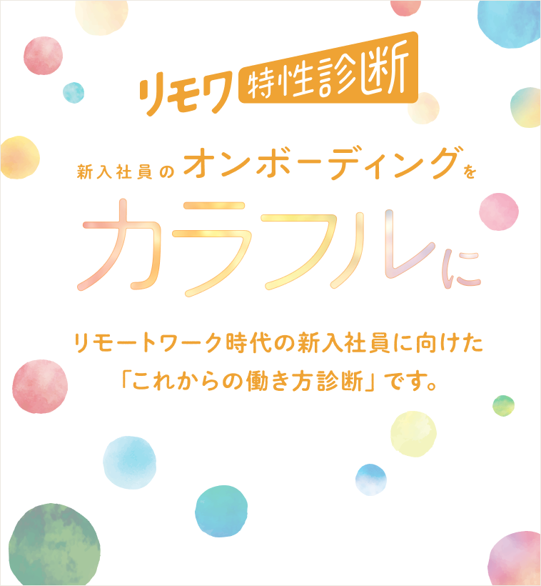 今、私たちウィル・シードにできること。